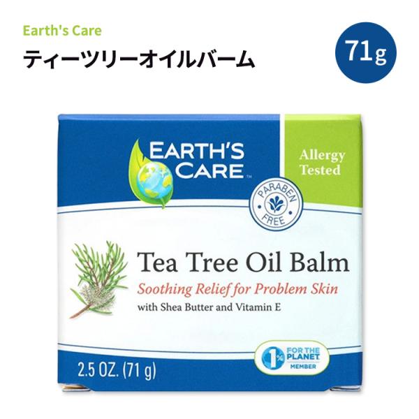 Earth S Care ティーツリーオイルバーム 71g 2 5oz アースケア Ea 米国サプリのnatural Harmony 通販 Yahoo ショッピング
