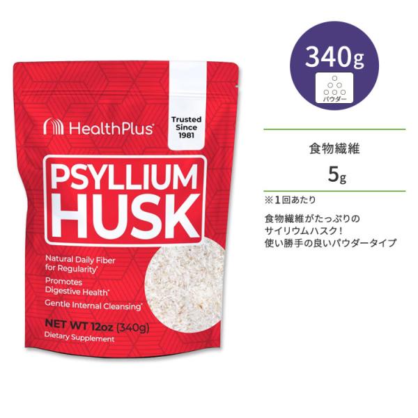 Health Plus Pure Psyllium Husk - 12 Oz