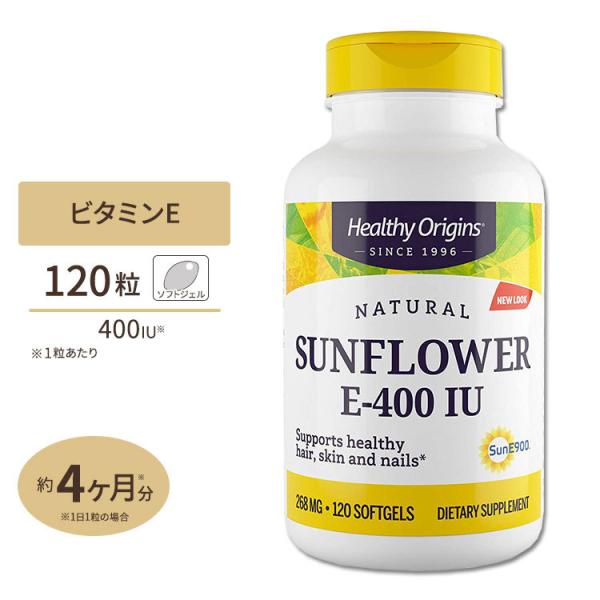 ヘルシーオリジンス ひまわりE-400IU ソフトジェル 120粒 (非遺伝子組み換えひまわり由来ビタミンE) Healthy Origins