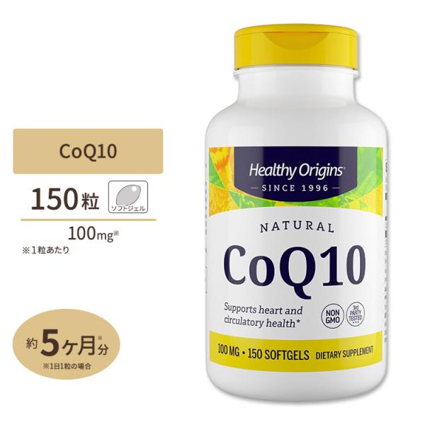 Healthy Origins CoQ10 100 mg (Kaneka Q10, Non-GMO, Gluten Free, Heart Support, Energy Support), 150 Softgels