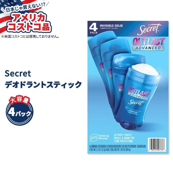Secret OUTLAST アウトラスト デオドラントスティック 73g×6個 並行輸入品】【6個セット】Secret シークレット アウトラスト 無