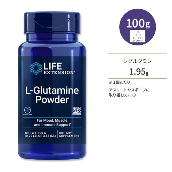 L-グルタミンパウダー 1kg 《200回分》NOW Foods (ナウフーズ) アミノ酸