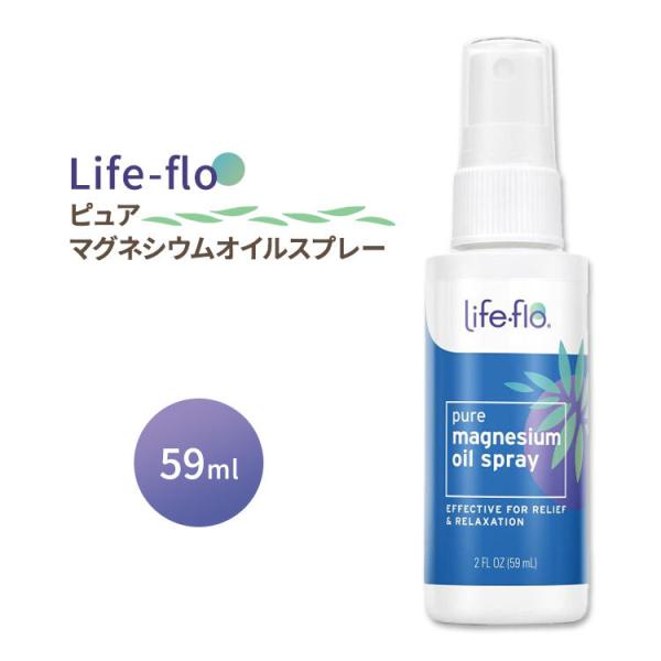 yN[|zCtt[ sA }OlVE ICXv[ gxTCY 59ml (2fl oz) Life-flo Pure Magnesium Oil Travel Size Liq