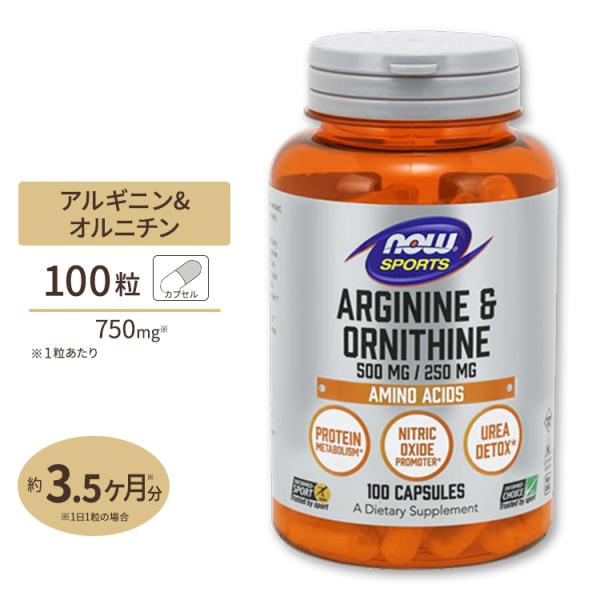 L アルギニン L オルニチン 500mg 250mg 100粒 Now Foods ナウフーズ Buyee Buyee Japanese Proxy Service Buy From Japan Bot Online