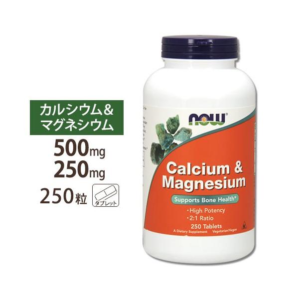 ナウフーズ カルシウムマグネシウム タブレット 250粒 NOW Foods Calcium  Magnesium Tablets  :NF-01272:米国サプリのNatural Harmony 通販 