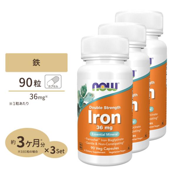 3個セット] ナウフーズ 鉄 サプリメント 36mg 90粒 NOW Foods