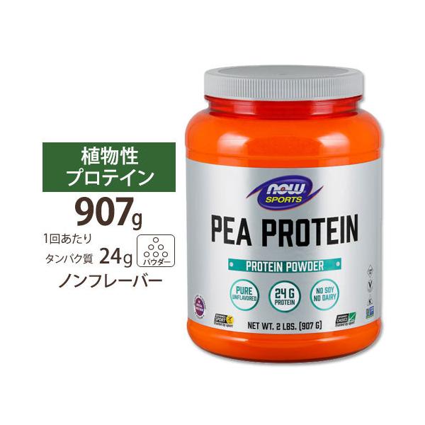 yN[|zNOW Foods s[ veC At[o[ 907g pE_[ iEt[Y Pea Protein Unflavored Powder 2lbs. iEX|[c