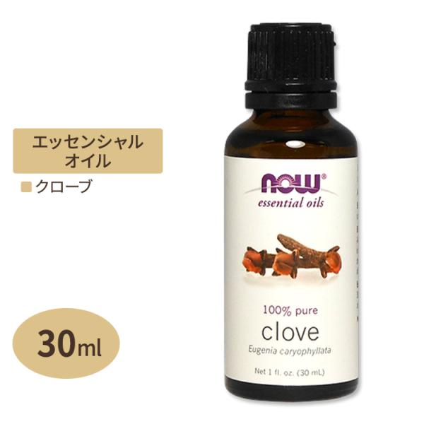 他サイト： ナウフーズ 100%ピュア クローブ エッセンシャルオイル (精油) 30ml NOW Foods Essential Oils Clove アロマオイルの商品画像
