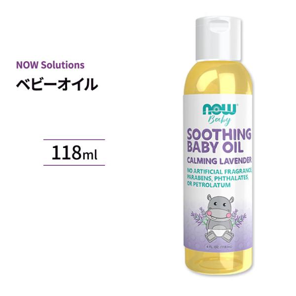 ※メーカーによりデザイン、成分内容等に変更がある場合がございます。▼内容量118ml (4floz)▼メーカーNow Foods (ナウフーズ)▼ご注意・詳しくはメーカーサイトをご覧ください。▼キーワードナウフーズ Now Foods なう...