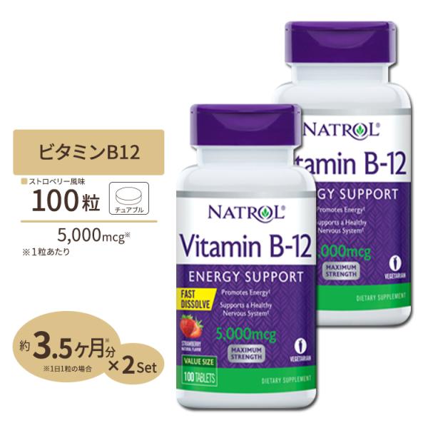 ビタミンb12の通販・価格比較 - 価格.com
