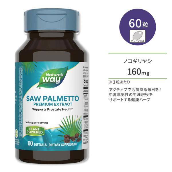 ※メーカーによりデザイン、成分内容等に変更がある場合がございます。※高温多湿及び直射日光を避け、冷暗所で保管してください。※保管環境により粒同士が付着する場合がございますが品質には問題はございません。▼内容量 / 形状60粒 / ソフトジェ...