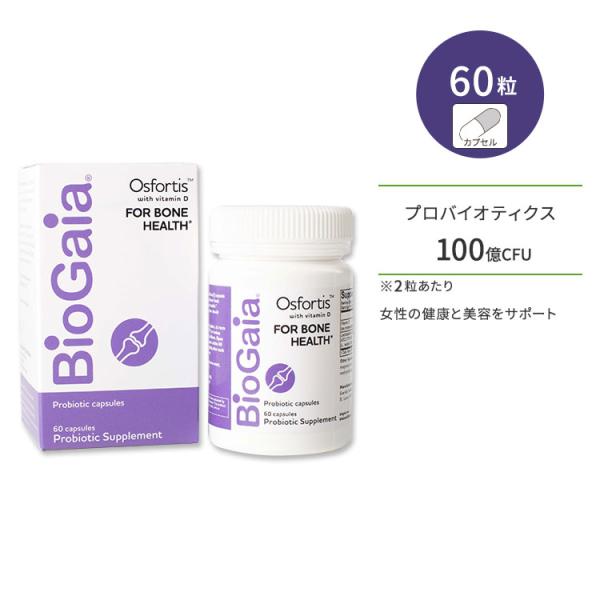 その他 BioGaia og-46029.jpg