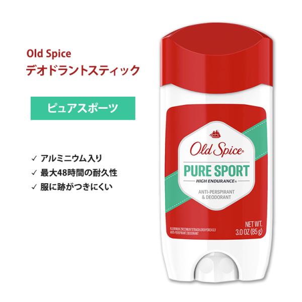 Old Spice オールドスパイス ピュアスポーツ 85ｇ デオドラント✖️65 Amazon | Old Spice オールドスパイス ピュアスポーツ