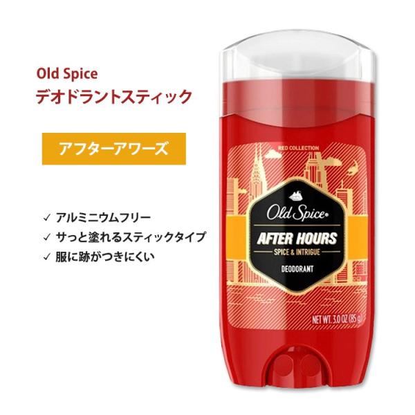 ⭐️Oldspice オールドスパイス　アフターアワーズ　アルミニウムフリー3本⭐️ os-73413.jpg