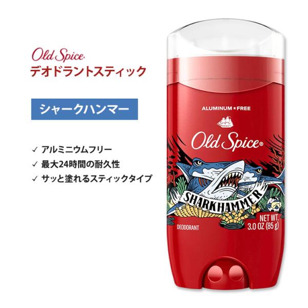 オールドスパイス 3in 1 シャンプー＆シャワージェル デオドラントスティック オールドスパイス 3in 1 シャンプー＆シャワージェル