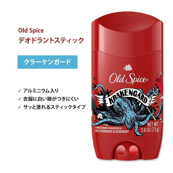 オールドスパイス　ハーバー　ボディソープ　クラーケンガード　デオドラント Old Spice オールドスパイス クラーケンガード デオドラント