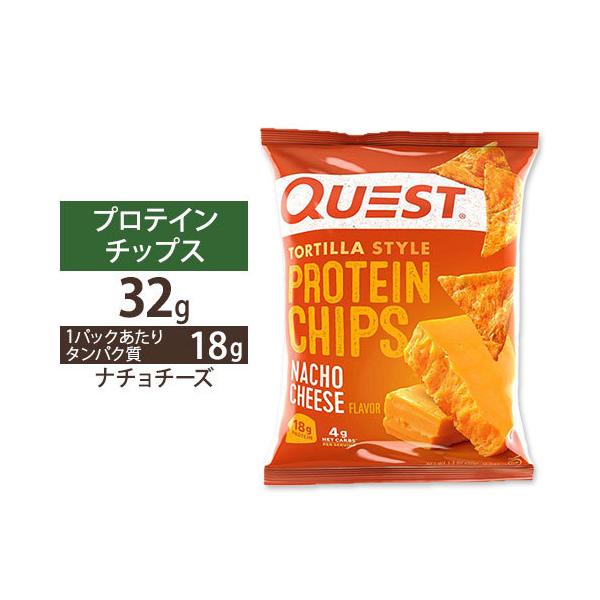 yN[|zNGXgj[gV veC`bvX i``[Y 32g (1.1oz) Quest Nutrition PROTEIN CHIPS NACHO CHEESE FLAVOR