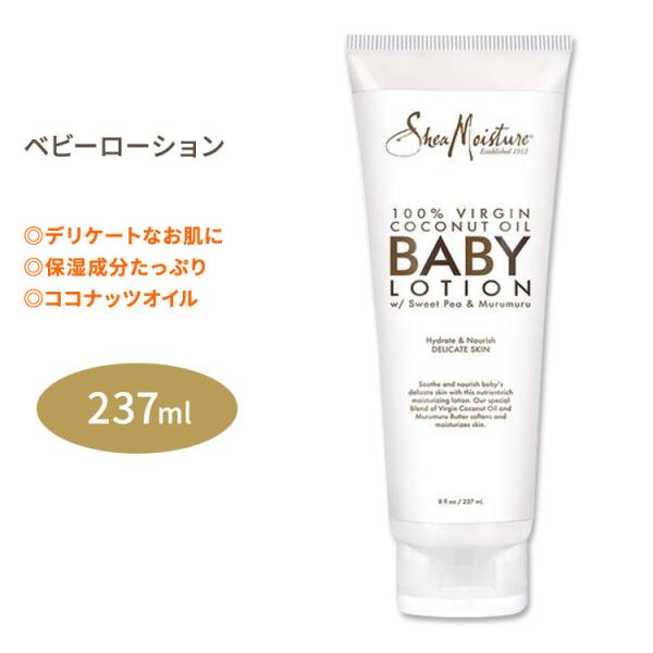 ※メーカーによりデザイン、成分内容等に変更がある場合がございます。▼内容量237ml (8floz)▼メーカーSheaMoisture (シアモイスチャー)▼ご注意・詳しくはメーカーサイトをご覧ください。▼キーワードしあもいすちゃー ベビー...