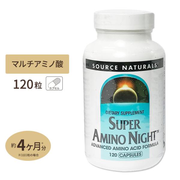 yN[|z\[Xi`Y X[p[A~miCg 120 Source Naturals SUPER AMINO NIGHT 120Capsule