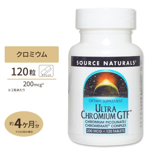 �\�[�X�i�`�������Y �E���g���N���~�E��GTF 200mcg 120�� Source Naturals Chromium GT ������