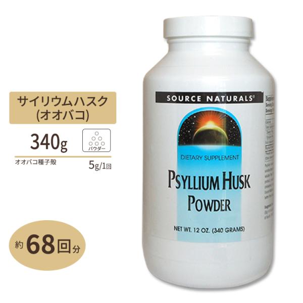 Source Naturals Psyllium Husk Powder - Premium Dietary Fibre - 12 oz Powder