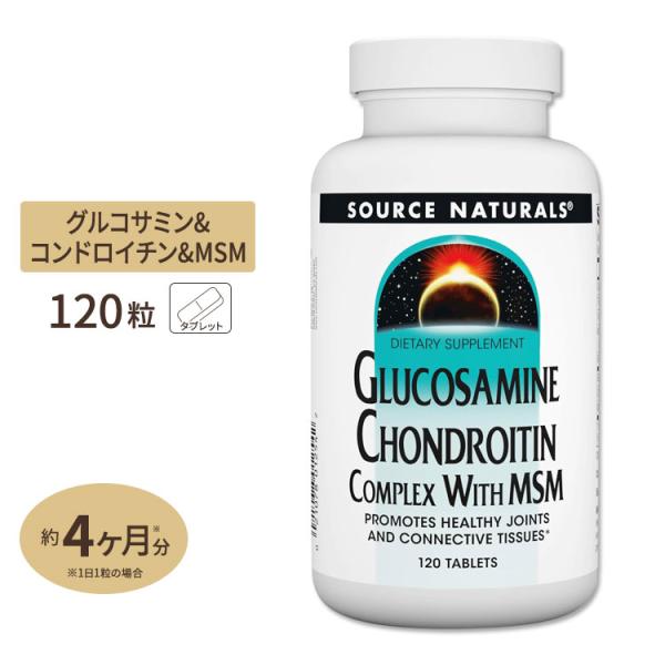 ※メーカーによりデザイン、成分内容等に変更がある場合がございます。▼内容量 / 形状120粒 / タブレット▼アレルギー情報甲殻類（エビ、カニ、ロブスター）、大豆※小麦、グルテン、大豆、コーン、乳、卵、魚、貝、ナッツ類が含まれている他の成分...