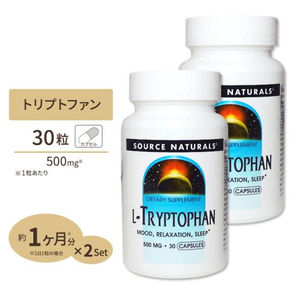 2�Z�b�g �\�[�X�i�`�������Y L�g���v�g�t�@�� 30������ 500mg 30�� �J�v�Z�� Source Naturals L-Tryptophan 500mg 30Capsules ������