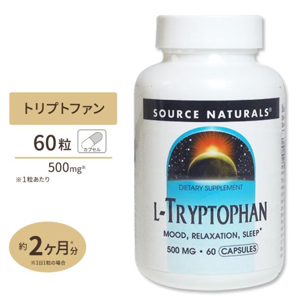 トリプトファン サプリメント L-トリプトファン[60粒入り] 500mg 60粒