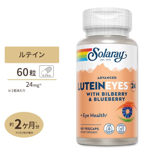 Solaray Advanced Lutein Eyes, 24mg | Eye & Macular Health Support Supplement w/ Naturally Occurring Lutein | 60 CT