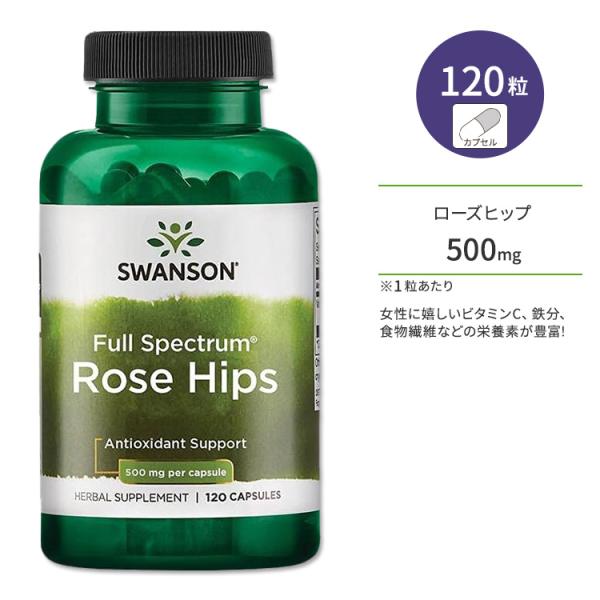 Swanson Rose Hips - Herbal Supplement Promoting Immune System Health & Healthy Weight Support - (120 Capsules, 500mg Each)