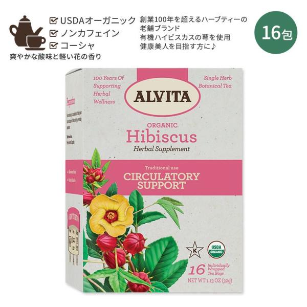 Alvita  有機性レモングラスの茶  1ティーバッグ