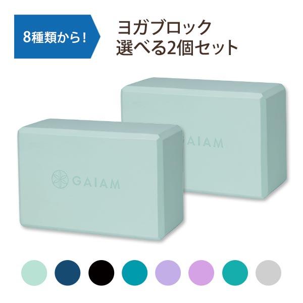 ※メーカーによりデザイン、成分内容等に変更がある場合がございます。ガイアム ヨガ エッセンシャル ブロックGaiam Yoga Essentials Block●軽さと安定感を兼ね備えたヨガブロック●握りやすいように丸みを帯びたエッジ●滑り...