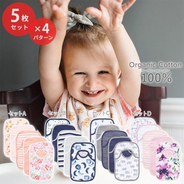 o[cr[Y xr[ru X^C 悾ꂩ I[KjbNRbg ̎q j̎q 5Zbg S4 Burt's Bees Baby Bib xr[ 킢 Ԃ