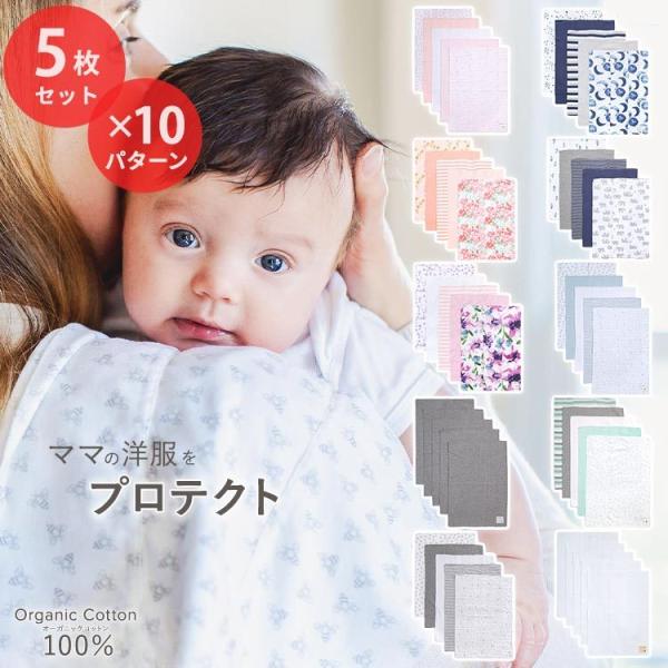 yN[|zo[cr[Y o[vNX 悾ꂩ X^C ru I[KjbNRbg ̎q j̎q 5Zbg S10 Burt's Bees Baby Burp Cloths