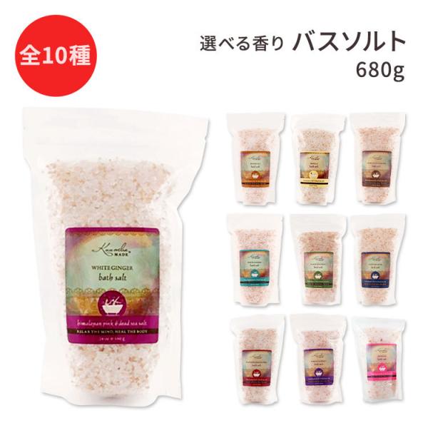 �N���o���C�h �o�X�\���g �S10�� 680g (24oz) Kuumba Made Bath Salt �V�[�\���g �o�X �����C ���� �~�l���� �ۂ��ۂ� �|�J�|�J �X�b�L�� �{�f�B�P�A