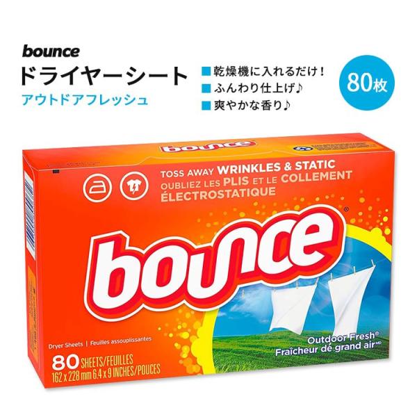 他サイト： バウンス ドライヤーシート アウトドアフレッシュ 80枚 Bounce Fabric Softener Dryer Sheet Outdoor Fresh 乾燥機用柔軟剤 ランドリーシート 静電気の商品画像