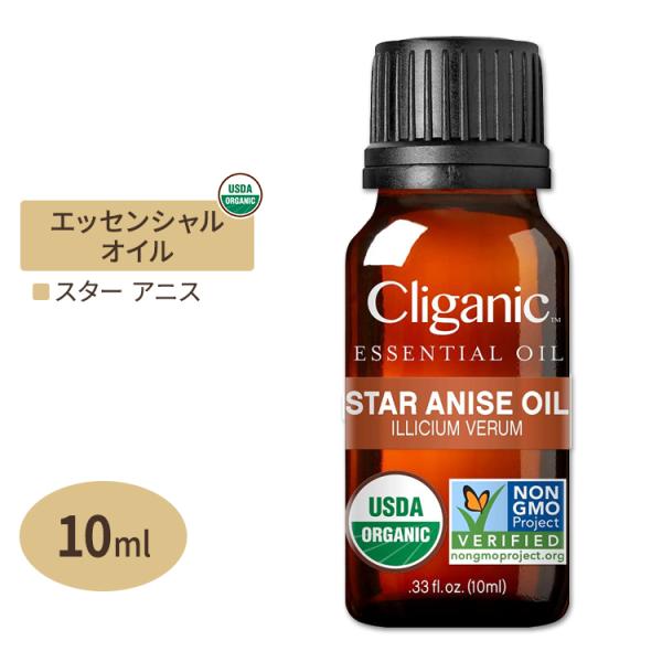 クリガニック オーガニック エッセンシャルオイル スターアニス 10ml