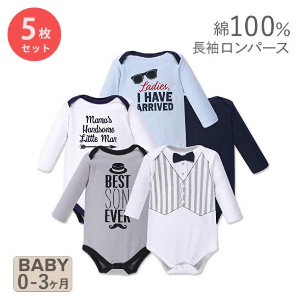 �n�h�\���x�r�[ �R�b�g�� �x�r�[�� �����p�[�X ���� 5���Z�b�g �n���T�� ���т��� Hudson Baby Cotton Long-Sleeve Handsome Little Man