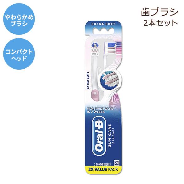 �I�[����B �R���p�N�g ���u���V �\�t�g 2�{���� Oral-B Gum Care Compact Toothbrush