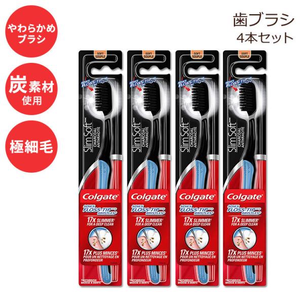 yN[|zRQ[g Y uV lp \tg 4{ Colgate Slimsoft Floss Tip Charcoal Toothbrus
