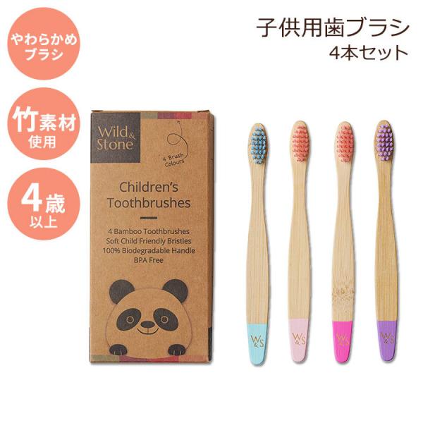 yN[|zCh&amp;Xg[ ou[ uV qp \tg GR 4{Zbg 3Έȏ Wild &amp; Stone Children's Bamboo Toothbrush