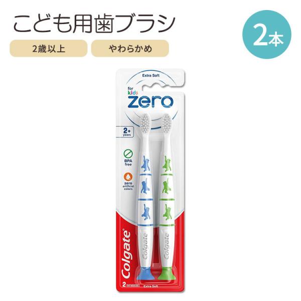 yN[|zRQ[g LbY uV GNXg\tg 2{ 2-6 Colgate Zero Kids Toothbrush with Extra Soft Bristles and Suction Cup Holder