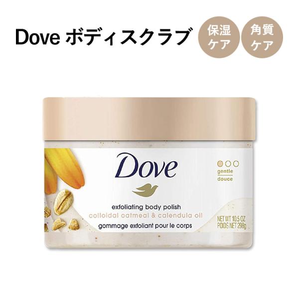 �_�� �{�f�B�|���b�V���X�N���u �I�[�g�~�[��&amp;�J�����f�����I�C���̍��� 298g (10.5oz) Dove Body Polish Scrub �{�f�B�X�N���u