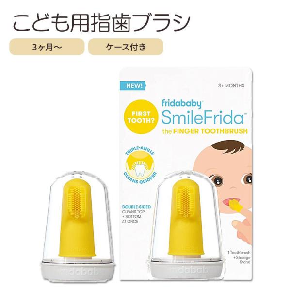 yN[|zt[_xCr[ wuV xr[p 3ȏ FridaBaby Baby's First Toothbrush with Case