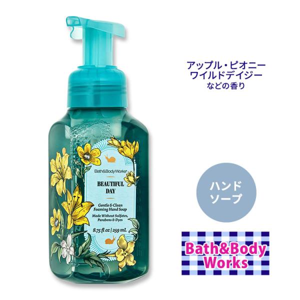 Bath＆Body Works バス&ボディワークス ビューティフルデイ