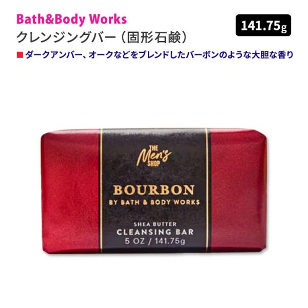Bath＆Body Works バス&ボディワークス メンズコレクション バーボン