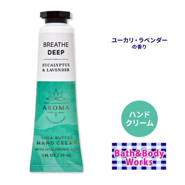 Bath＆Body Works バス&ボディワークス ハンドクリーム ユーカリ