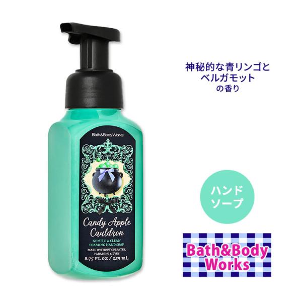 バス&ボディワークス ハンドソープ キャンディアップル 259ml (8.75 fl