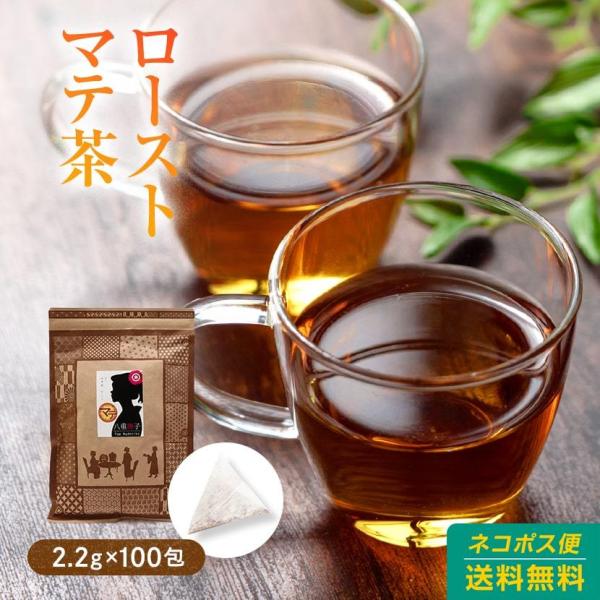 ビタミンやミネラルの含有量が極めて高く、「飲むサラダ」とも言われています。このため、コーヒーや茶と同様の嗜好品ではありますが、単なる嗜好品の枠を超え、野菜の栽培が困難な南米の一部の地域では重要な栄養摂取源の一つとなっています。マテ茶というと...