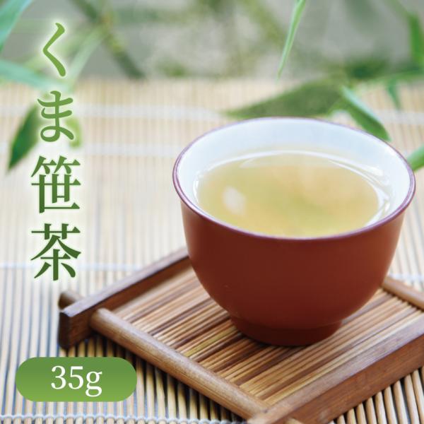 隈笹茶（くま笹/クマ笹）35ｇ　送料無料 OM